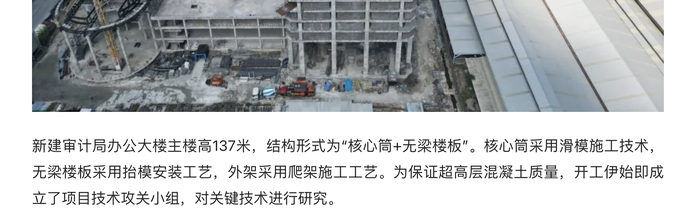 _大楼坍塌原因_大楼修建全过程