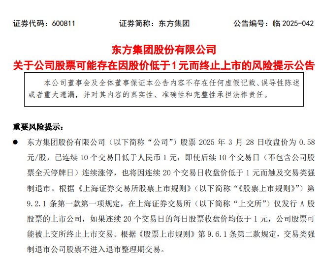 _东方证劵跌停_东方证券跌停