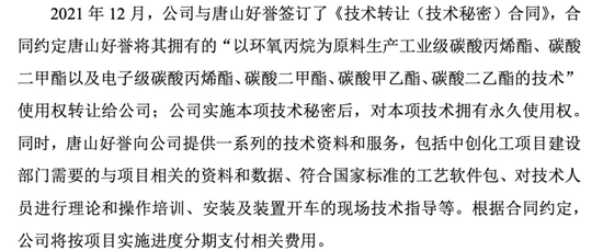 _惠州中创化工有限公司_湖南中创化工股份有限公司新闻