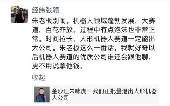 _金沙江朱啸虎，成“机器人公敌”_金沙江朱啸虎，成“机器人公敌”