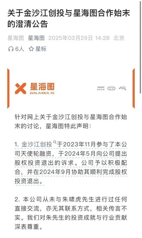金沙江朱啸虎，成“机器人公敌”__金沙江朱啸虎，成“机器人公敌”