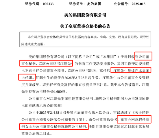 董秘持股比例__投行转董秘
