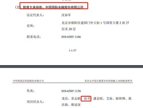 投行转董秘_董秘持股比例_