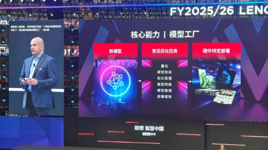联想制造_联想交付管理_