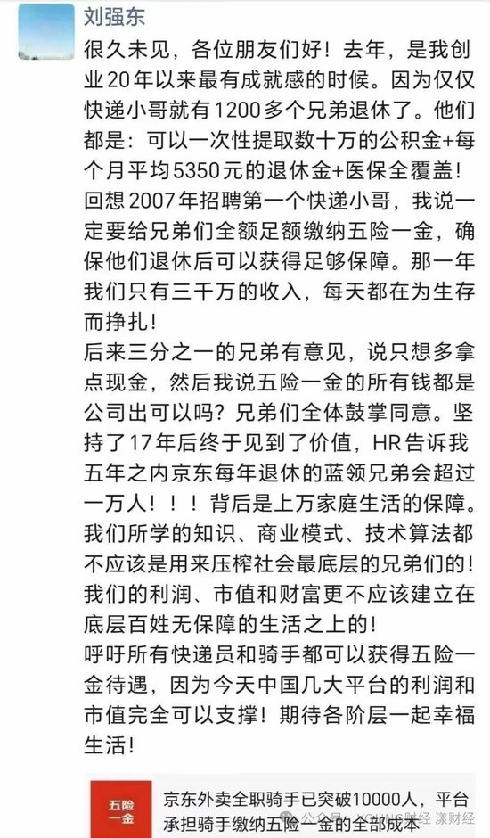 京东快递员退休有退休金么_京东快递员退休一月能领多少_