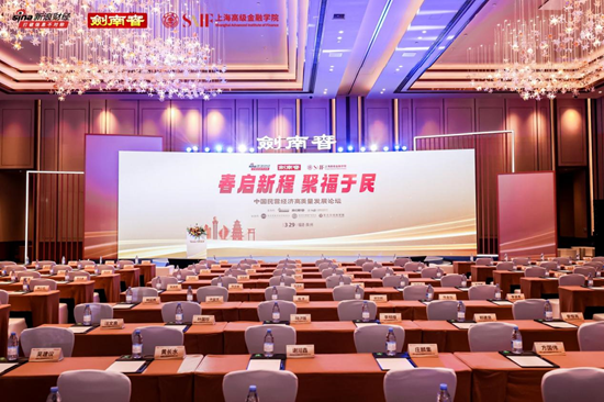AI、云计算、民营经济，与剑南春赴一场指明未来的“价值论坛”__AI、云计算、民营经济，与剑南春赴一场指明未来的“价值论坛”