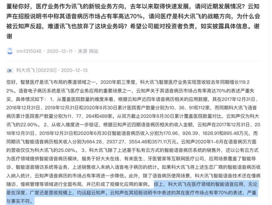 _2021年港股ipo一览_云知声股票代码是多少