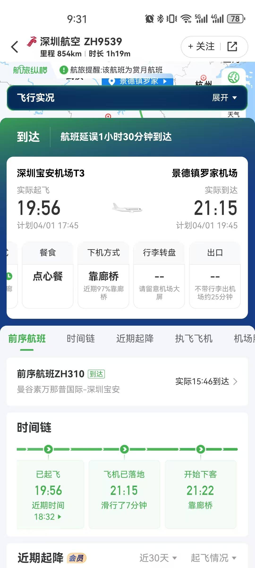 航班延误空姐怎么说__航班延误空姐怎么安抚