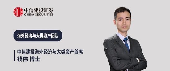 _中信建投证券：风险高点已现 特朗普关税解读_中信建投证券：风险高点已现 特朗普关税解读