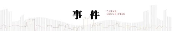 中信建投证券：风险高点已现 特朗普关税解读_中信建投证券：风险高点已现 特朗普关税解读_