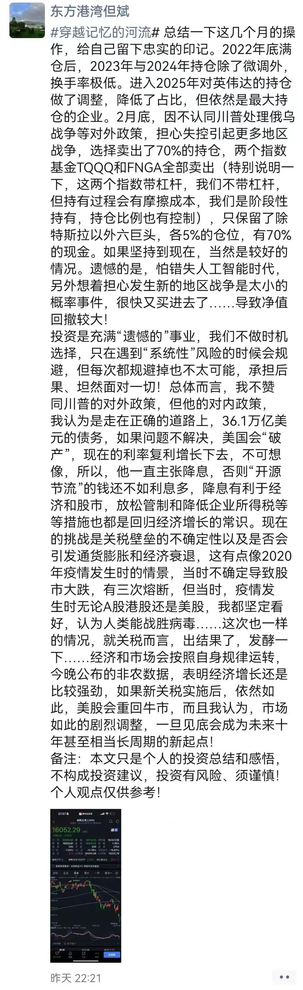 _但斌美股_但斌最新持股仓位