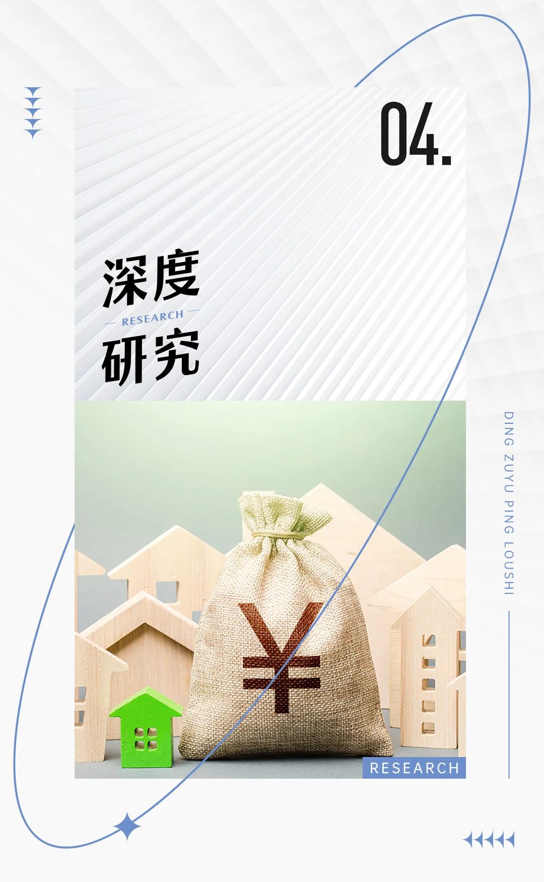 _重组深深房最新消息_深度依赖结局