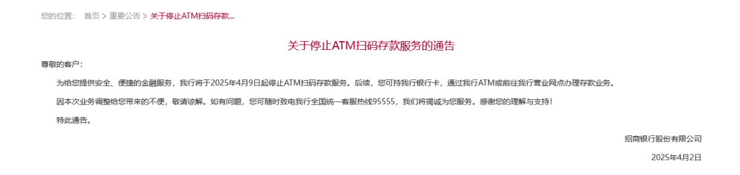 叫停存款业务__银行暂停存款服务