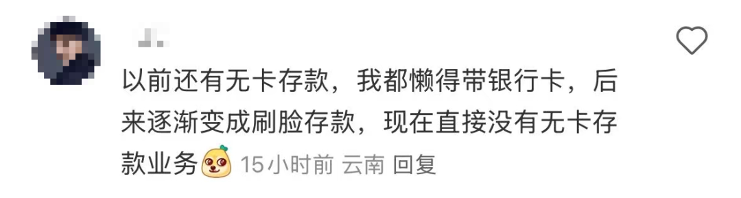 银行暂停存款服务_叫停存款业务_