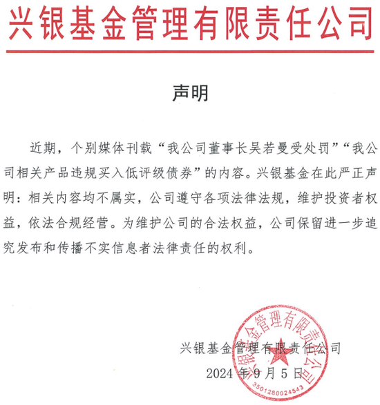从“千亿神话”到缩水190亿,金融“女将”辞任兴银基金董事长_从“千亿神话”到缩水190亿,金融“女将”辞任兴银基金董事长_