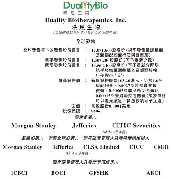 映恩生物今招股，4月15日香港上市，引入豪华基石投资阵容，包括BioNTech、LAV等_映恩生物今招股，4月15日香港上市，引入豪华基石投资阵容，包括BioNTech、LAV等_