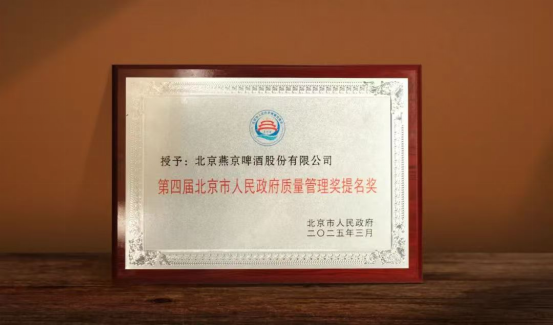 燕京啤酒奖怎么看_燕京啤酒一等奖是什么_