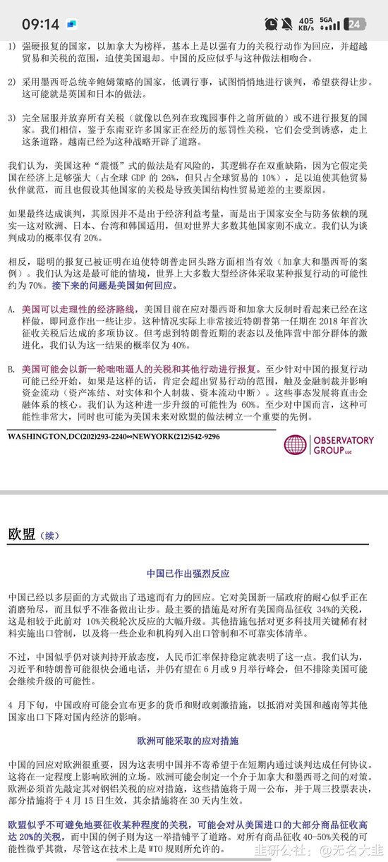 _跨境货币交易_货币跨境清算系统