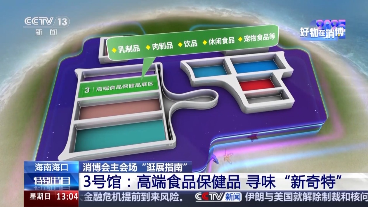 消博会展馆_消博会展厅_
