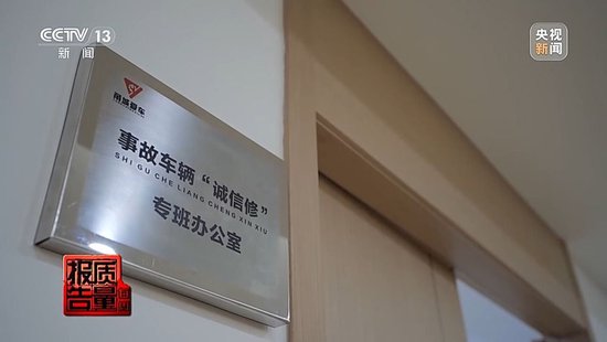 险修车费最多可能被八方瓜分！保险事故车维修资金岂能成为“唐僧肉”_险修车费最多可能被八方瓜分！保险事故车维修资金岂能成为“唐僧肉”_