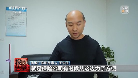 险修车费最多可能被八方瓜分！保险事故车维修资金岂能成为“唐僧肉”_险修车费最多可能被八方瓜分！保险事故车维修资金岂能成为“唐僧肉”_