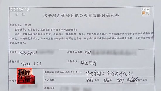 险修车费最多可能被八方瓜分！保险事故车维修资金岂能成为“唐僧肉”__险修车费最多可能被八方瓜分！保险事故车维修资金岂能成为“唐僧肉”