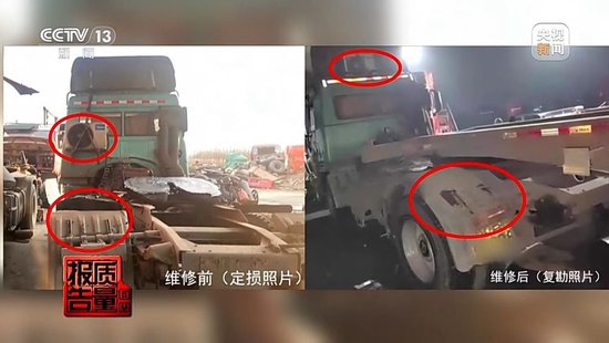 _险修车费最多可能被八方瓜分！保险事故车维修资金岂能成为“唐僧肉”_险修车费最多可能被八方瓜分！保险事故车维修资金岂能成为“唐僧肉”