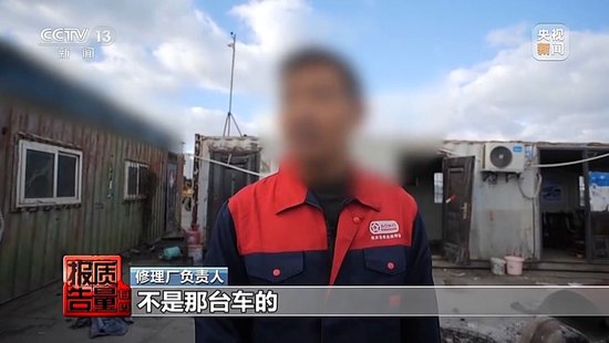 险修车费最多可能被八方瓜分！保险事故车维修资金岂能成为“唐僧肉”_险修车费最多可能被八方瓜分！保险事故车维修资金岂能成为“唐僧肉”_