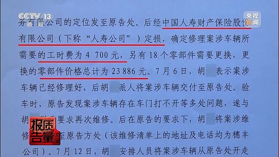险修车费最多可能被八方瓜分！保险事故车维修资金岂能成为“唐僧肉”_险修车费最多可能被八方瓜分！保险事故车维修资金岂能成为“唐僧肉”_