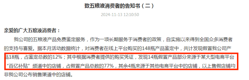 五粮液线上销售_五粮液电商_