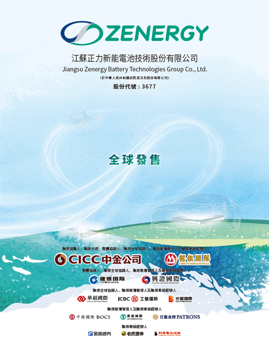 曹德旺妹妹IPO敲钟，正力新能成功在香港上市，陈翊庭捧场__曹德旺妹妹IPO敲钟，正力新能成功在香港上市，陈翊庭捧场