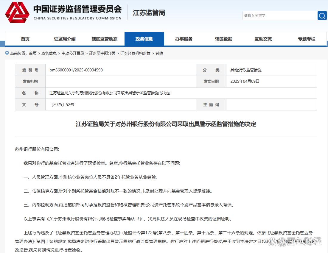 警示函的行政监管措施严重吗_出具警示函监管措施_