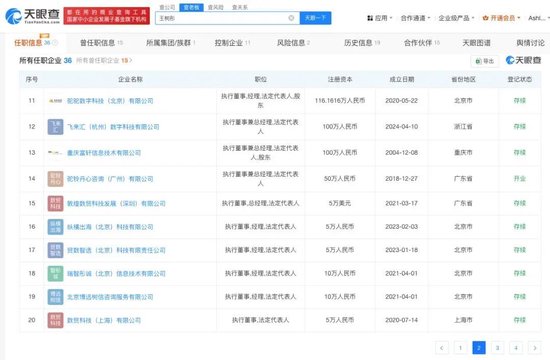 雷军清华大学_暴漫创始陵园道歉_