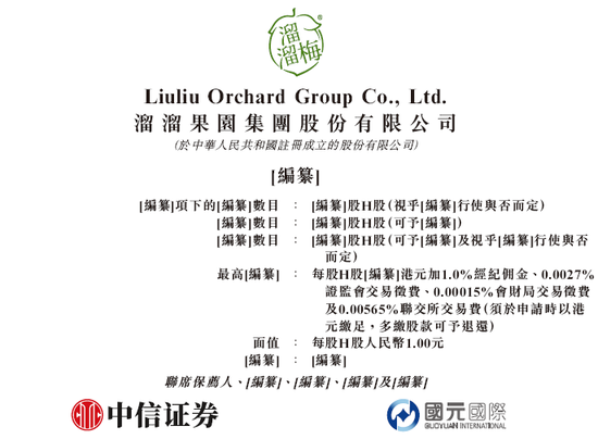 小米赴港递交上市申请_递交招股书后不能上市_