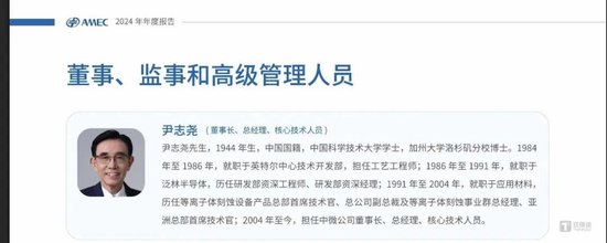 芯片归国华人__归国芯片专家