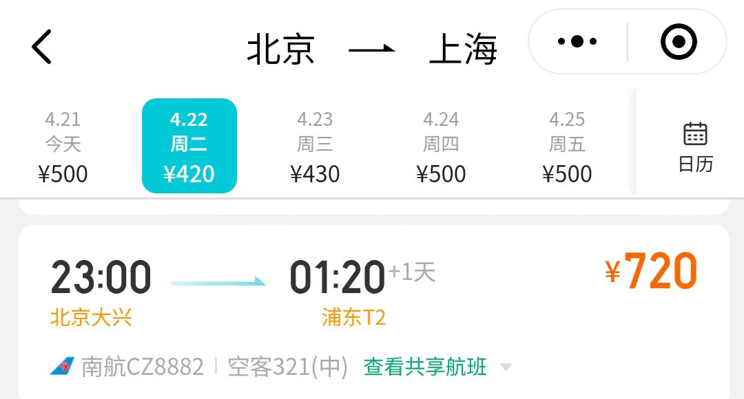 南航官网1折机票_去哪儿网机票订购官网_