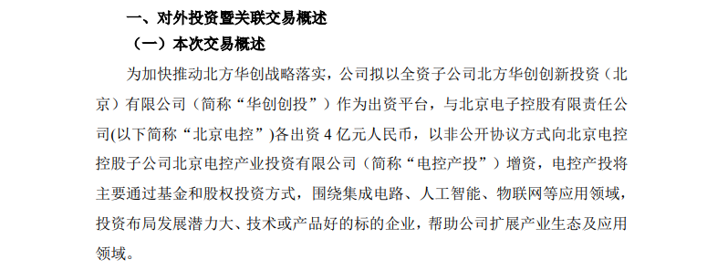 _华创会华创资本_几何平均年化收益率