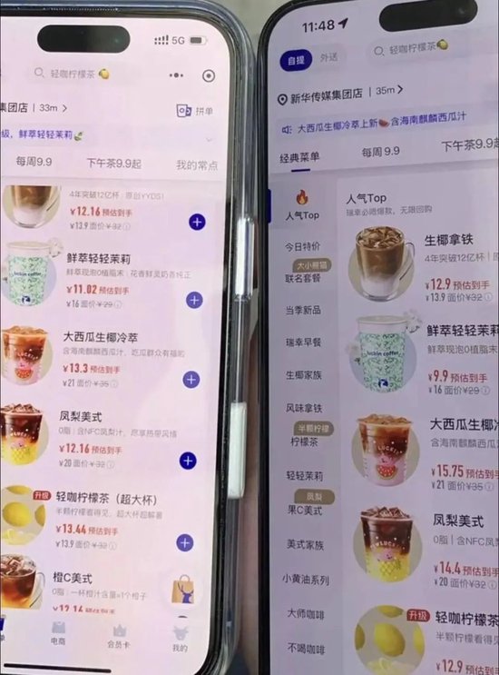 瑞幸咖啡会员活动__瑞幸咖啡发展前景