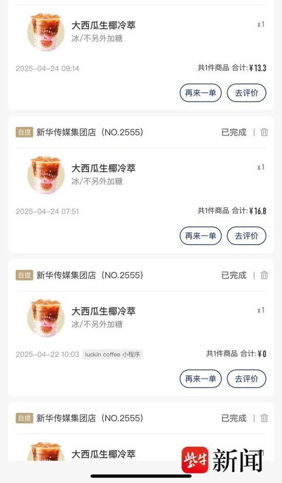 瑞幸咖啡发展前景_瑞幸咖啡会员活动_