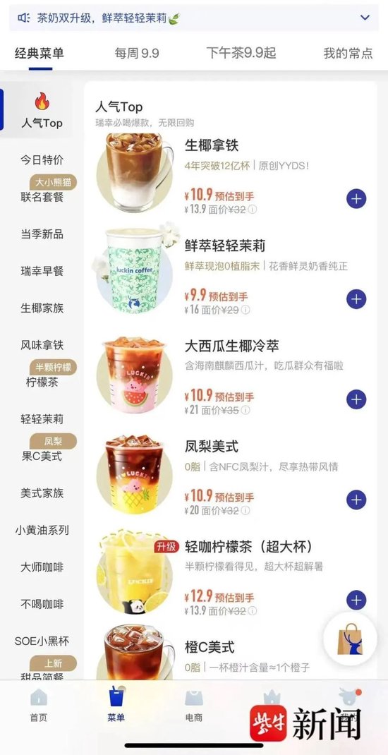 瑞幸咖啡会员活动__瑞幸咖啡发展前景