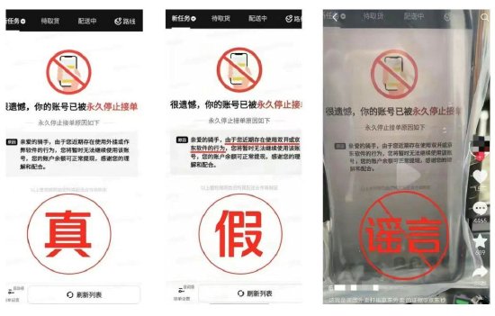 _京东暂停事件_京东被禁言了怎么解除