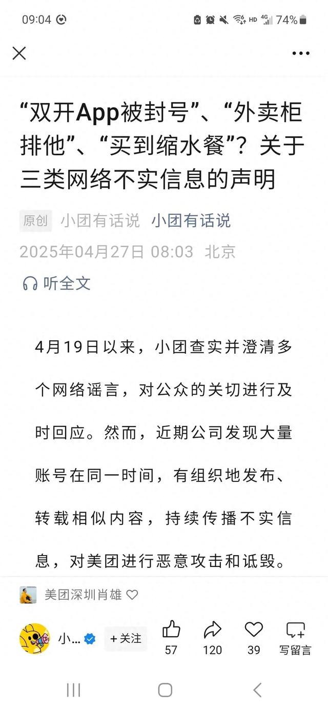 双开柜门锁图片__辟谣微信传武汉封号