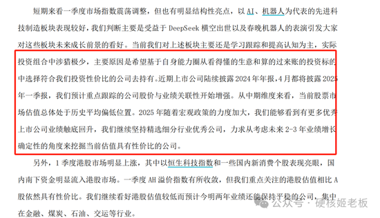 _富国挖到范妍，真的是赚大发了！_富国挖到范妍，真的是赚大发了！