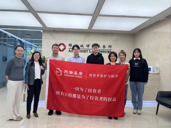 515投资者保护日|东海基金搭建“三维对话平台” 聚焦青年法律人才 开辟职业成长新赛道_515投资者保护日|东海基金搭建“三维对话平台” 聚焦青年法律人才 开辟职业成长新赛道_