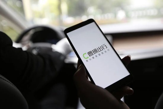 曹操出行，中国第二大网约车平台，递交IPO招股书，拟赴香港上市__曹操出行，中国第二大网约车平台，递交IPO招股书，拟赴香港上市