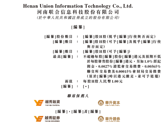 许昌上市后备企业名单_河南许昌上市公司名单_