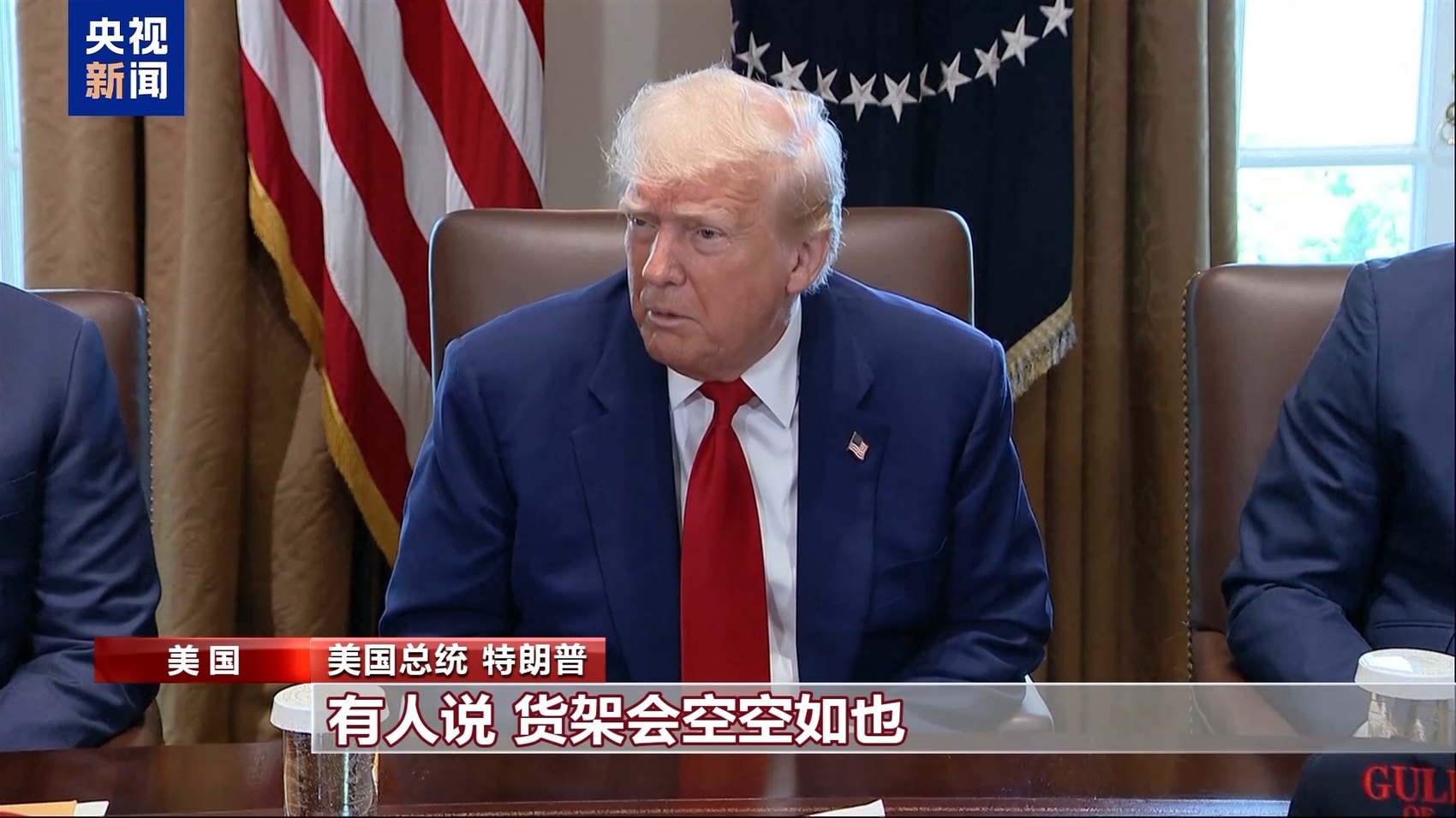 _特朗普关税2000亿清单_特朗普宣布2000亿关税