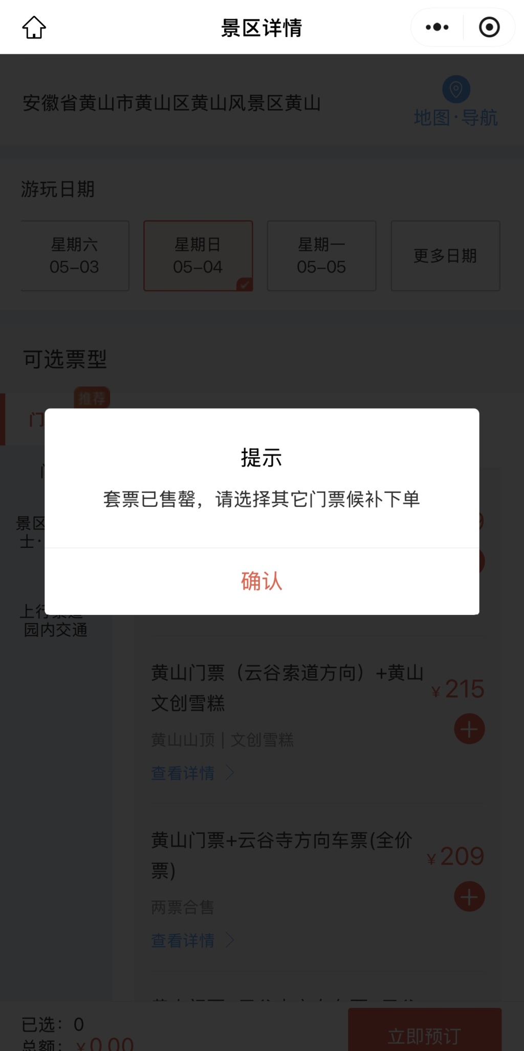 五一假期接待游客_五一假期全国接待国内游客_