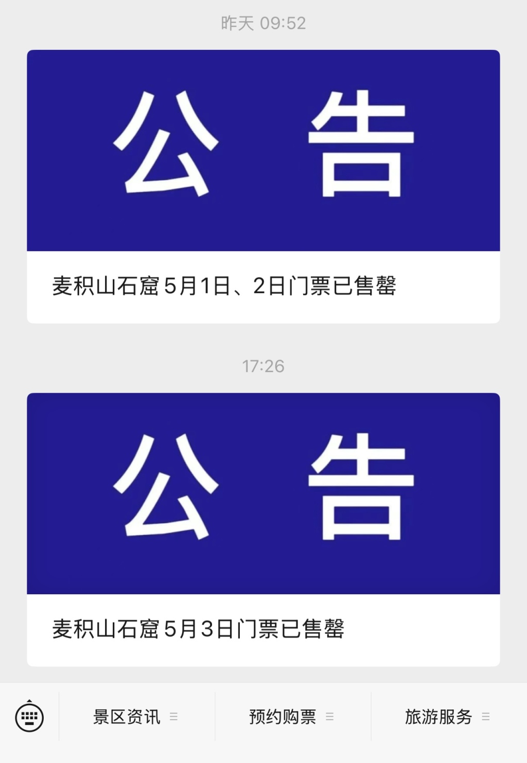 五一假期接待游客_五一假期全国接待国内游客_