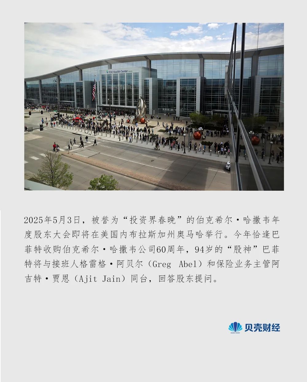 _巴菲特年会视频_巴菲特晚宴中国第一人